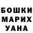 ГАШ гарик Valeria Efimova