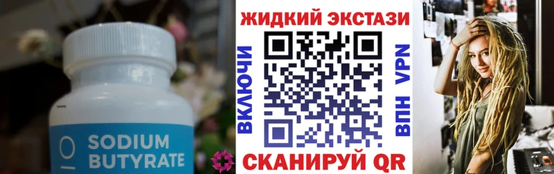 Бутират BDO 33%  Нефтеюганск 