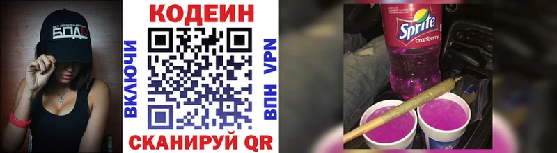 Codein Purple Drank  Нефтеюганск 