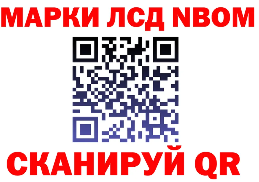 Марки N-bome 1500мкг онион мориарти мега Нефтеюганск